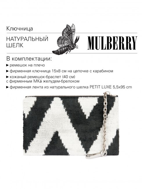 Шелковый (Бахмаль) тоут Moyen (M) EX INSTINCTU! (Основной инстинкт!) EX INSTINCTU!_Tote/M